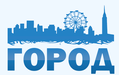 Город